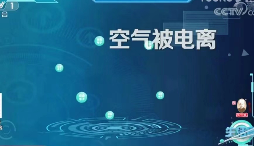 空氣被電離.jpg