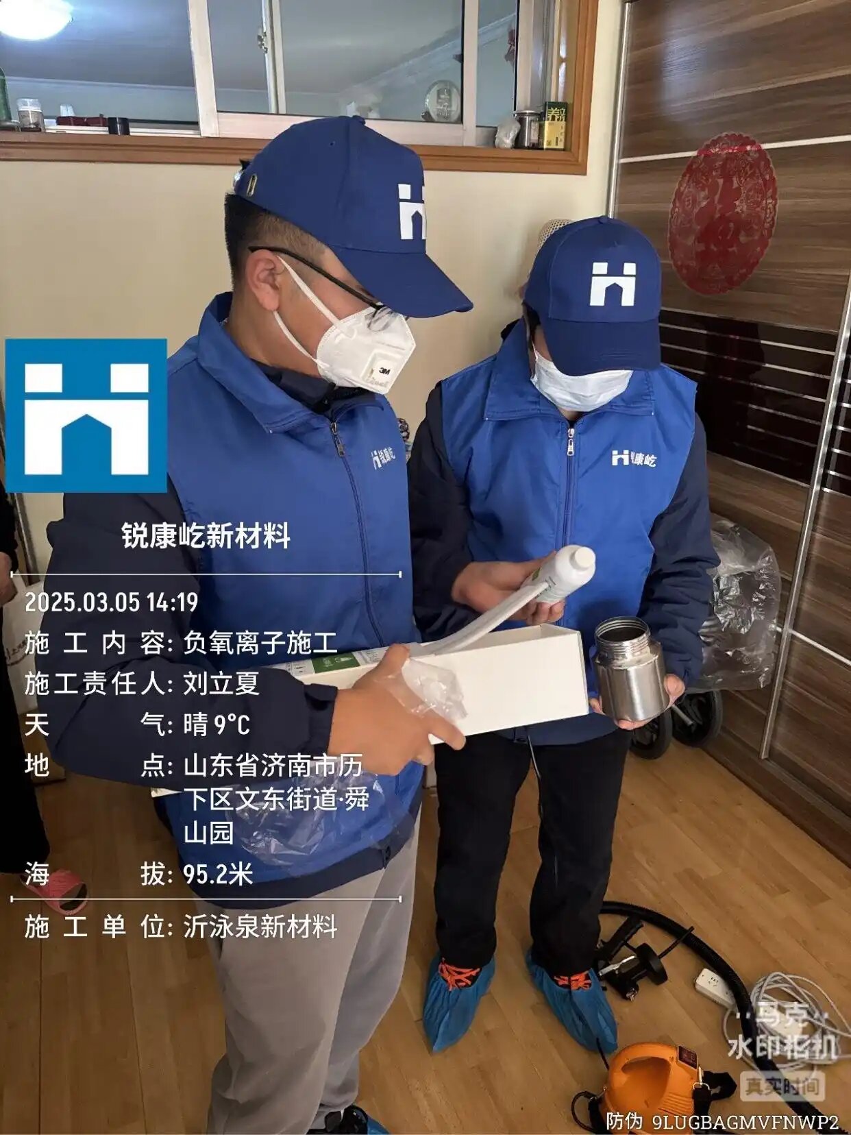 銳康屹進(jìn)萬家工程